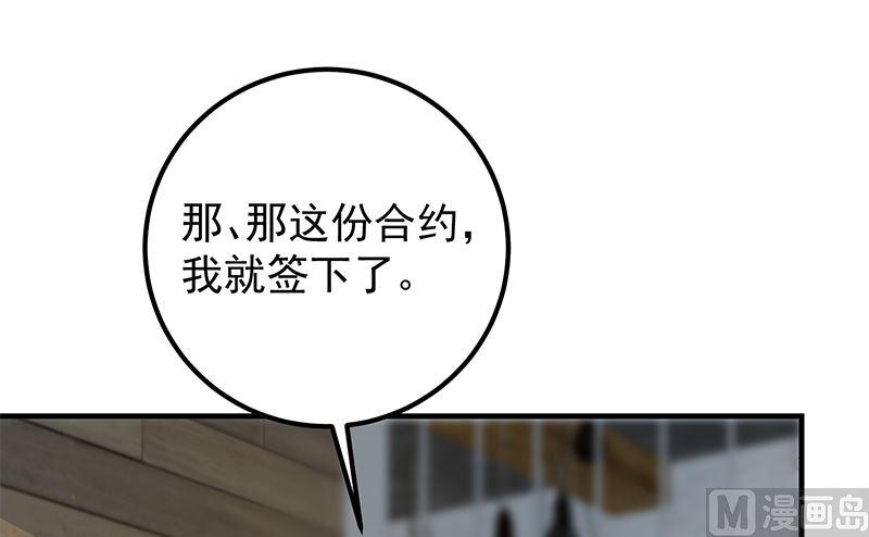 都是黑丝惹的祸二季 第376话 小心脏噗通
