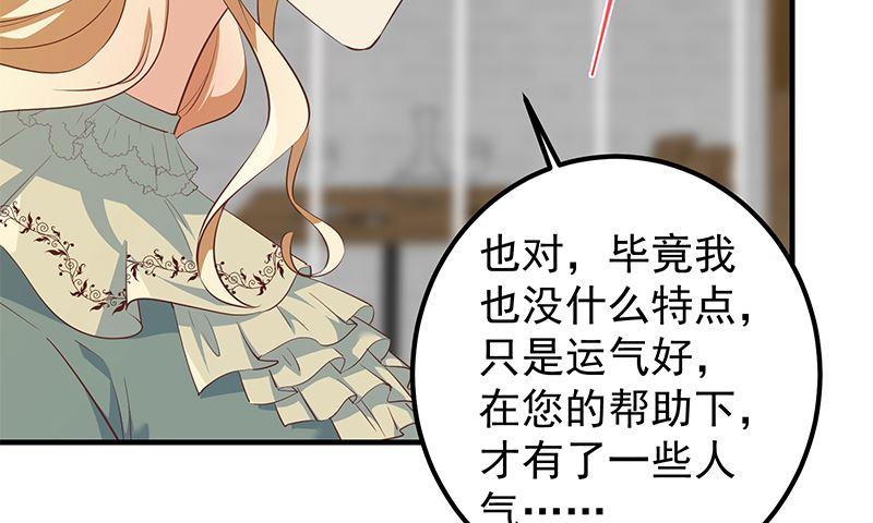 都是黑丝惹的祸二季 第376话 小心脏噗通