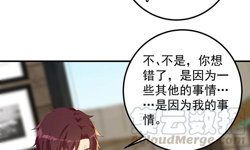 都是黑丝惹的祸二季 第376话 小心脏噗通