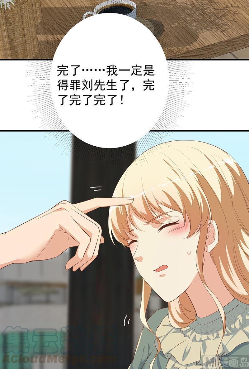 都是黑丝惹的祸二季 第376话 小心脏噗通