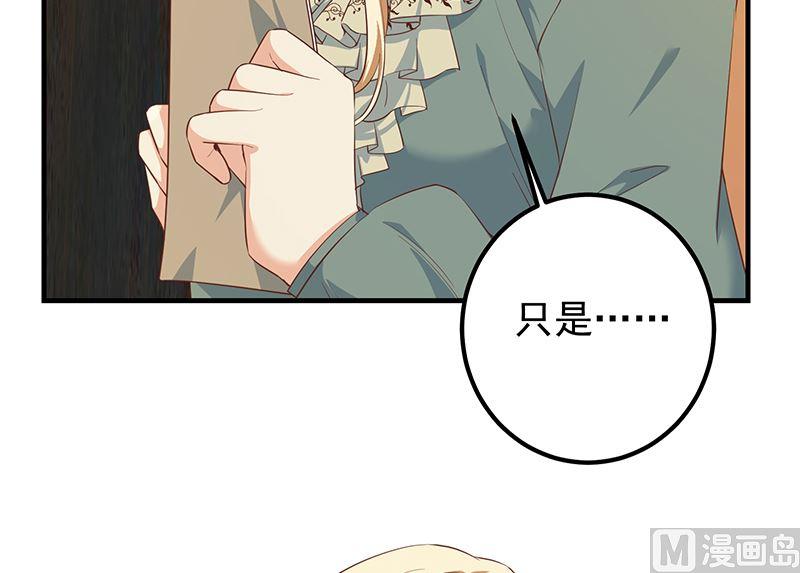 都是黑丝惹的祸二季 第376话 小心脏噗通