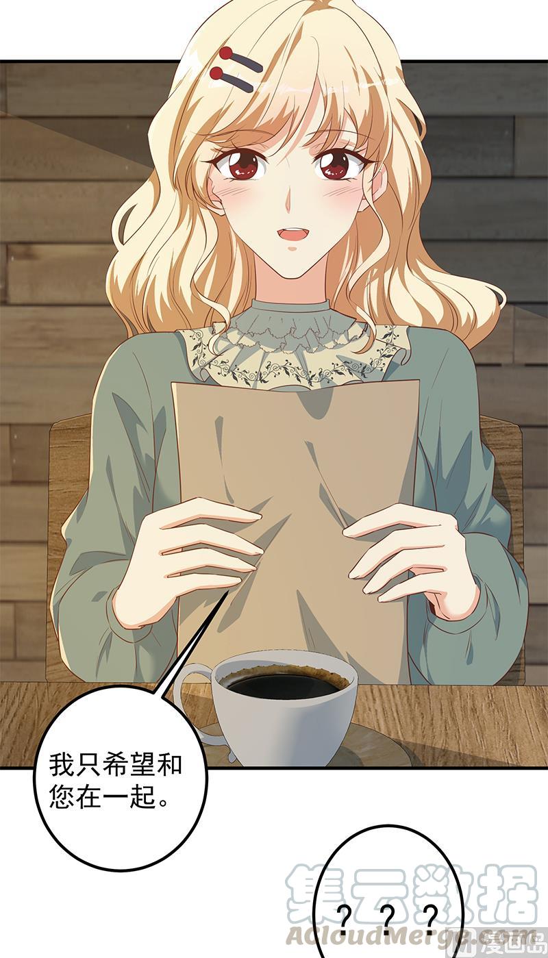 都是黑丝惹的祸二季 第376话 小心脏噗通