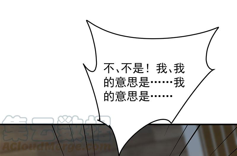 都是黑丝惹的祸二季 第376话 小心脏噗通