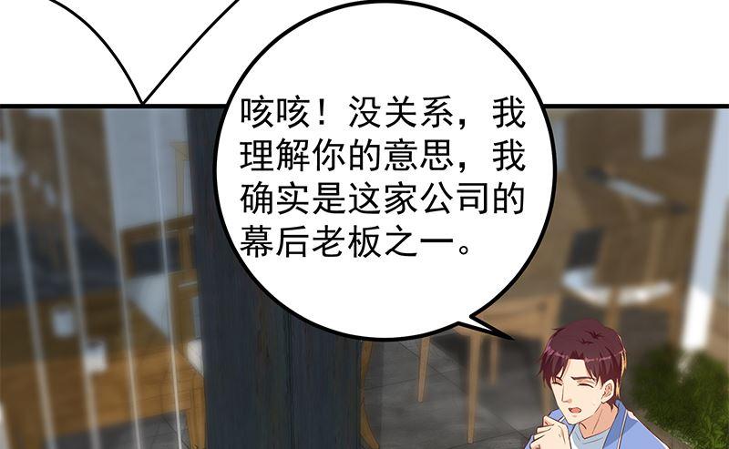 都是黑丝惹的祸二季 第376话 小心脏噗通