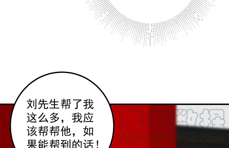 都是黑丝惹的祸二季 第377话 许志高的真话