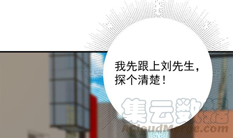 都是黑丝惹的祸二季 第377话 许志高的真话