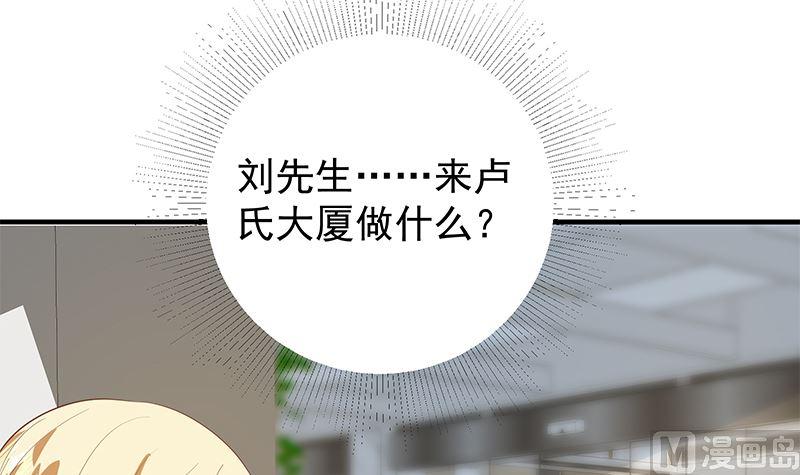 都是黑丝惹的祸二季 第377话 许志高的真话