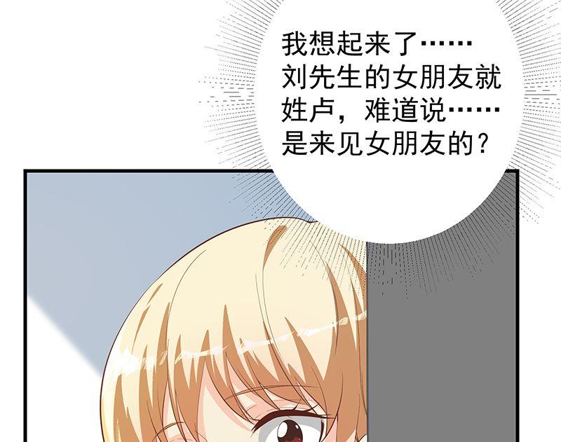 都是黑丝惹的祸二季 第377话 许志高的真话