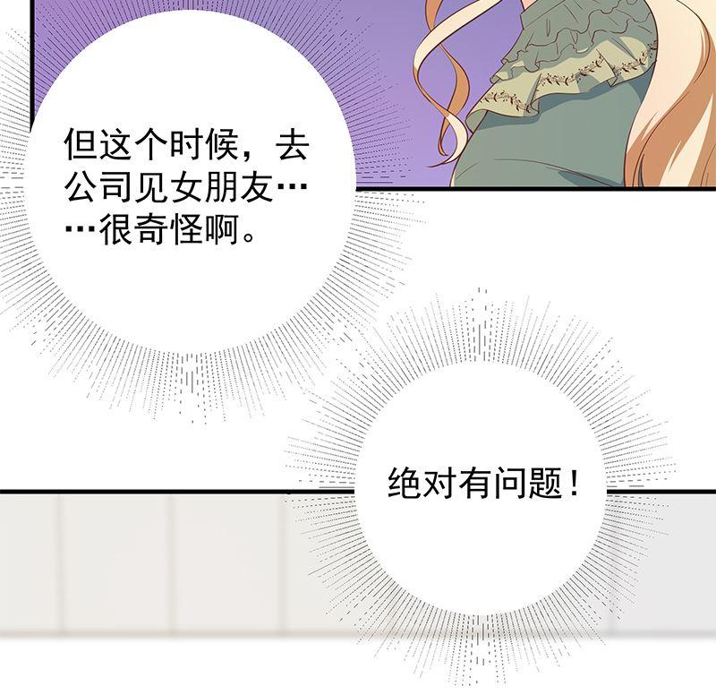 都是黑丝惹的祸二季 第377话 许志高的真话