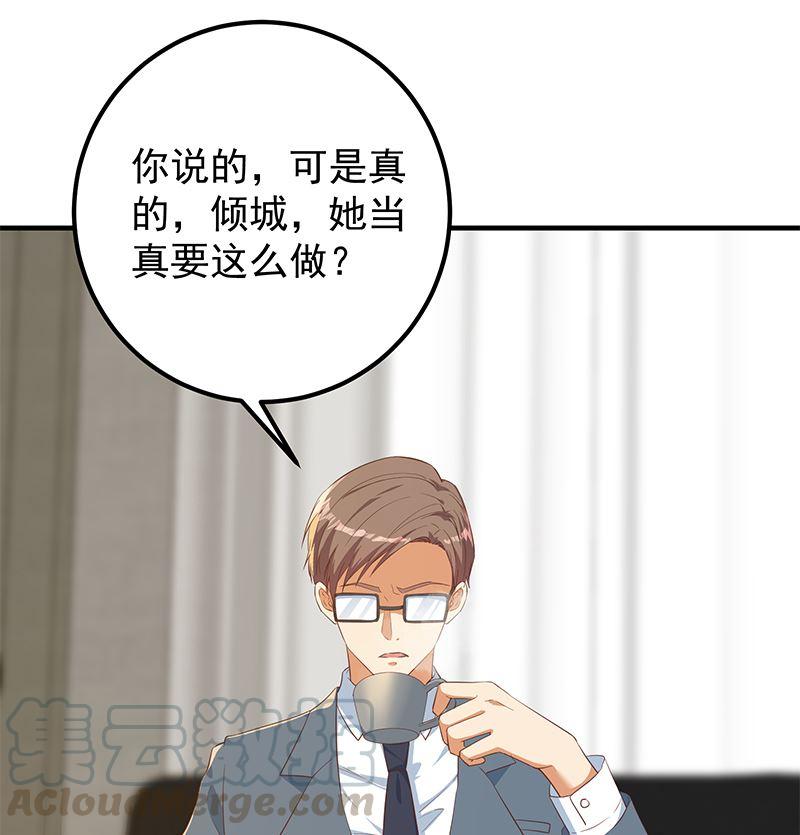 都是黑丝惹的祸二季 第377话 许志高的真话