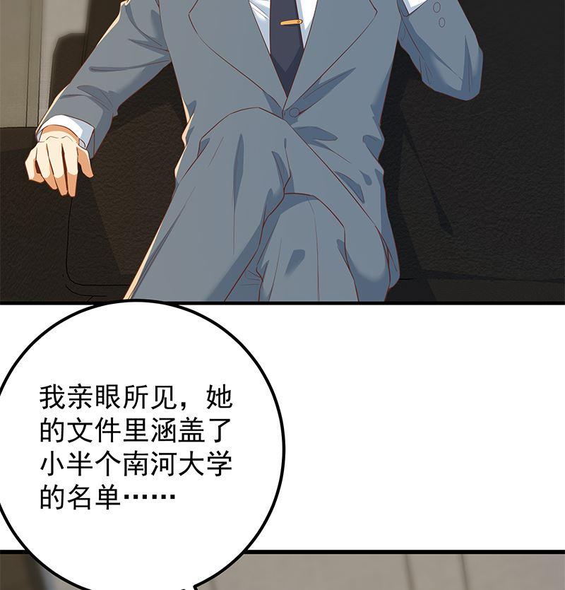 都是黑丝惹的祸二季 第377话 许志高的真话
