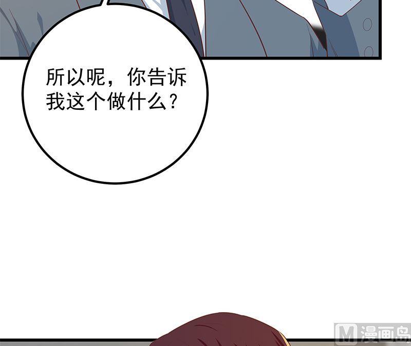 都是黑丝惹的祸二季 第377话 许志高的真话