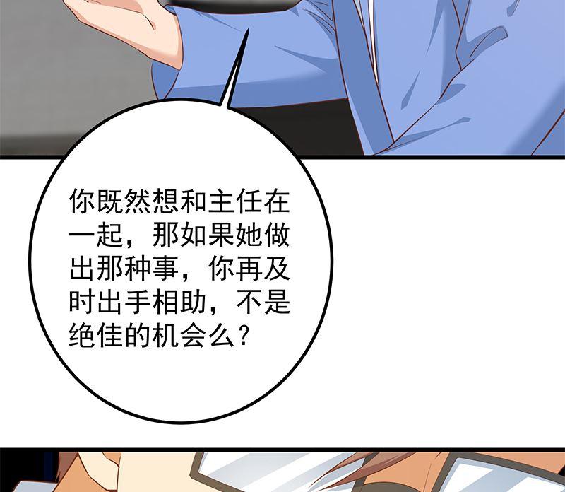 都是黑丝惹的祸二季 第377话 许志高的真话
