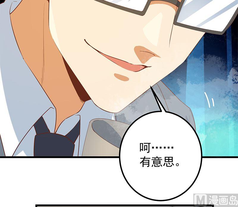 都是黑丝惹的祸二季 第377话 许志高的真话