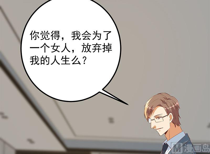都是黑丝惹的祸二季 第377话 许志高的真话