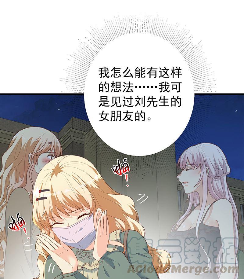 都是黑丝惹的祸二季 第377话 许志高的真话