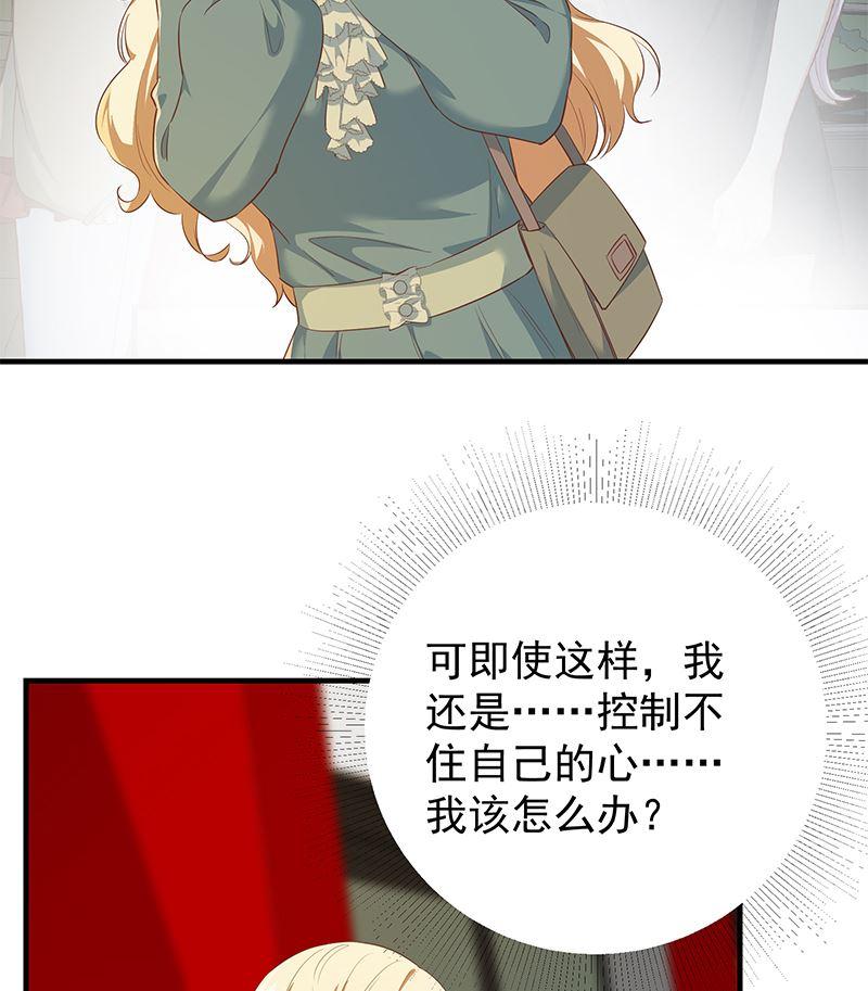 都是黑丝惹的祸二季 第377话 许志高的真话