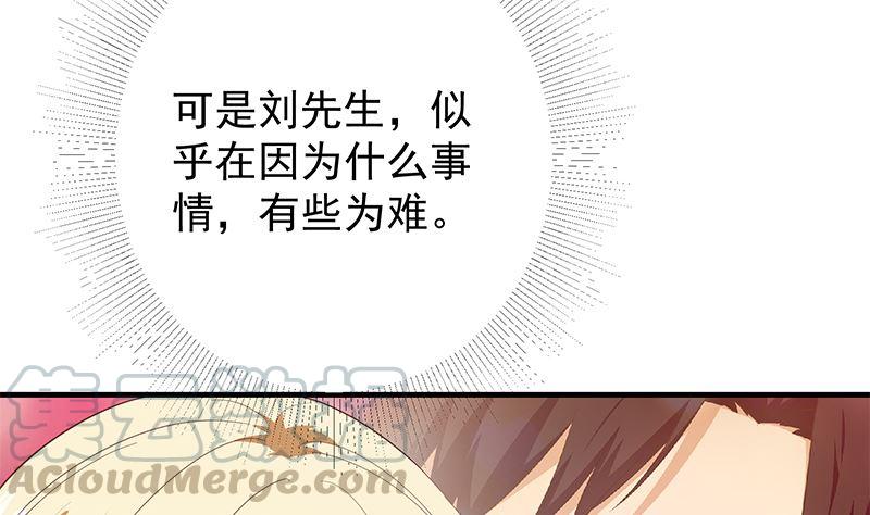 都是黑丝惹的祸二季 第377话 许志高的真话