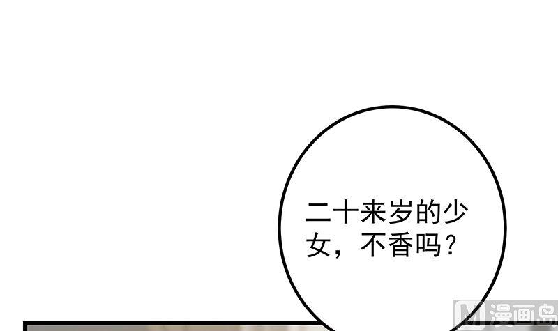 都是黑丝惹的祸二季 第378话 狂揍人渣！
