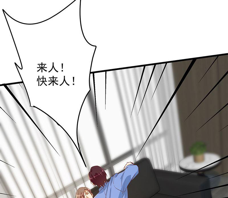 都是黑丝惹的祸二季 第378话 狂揍人渣！