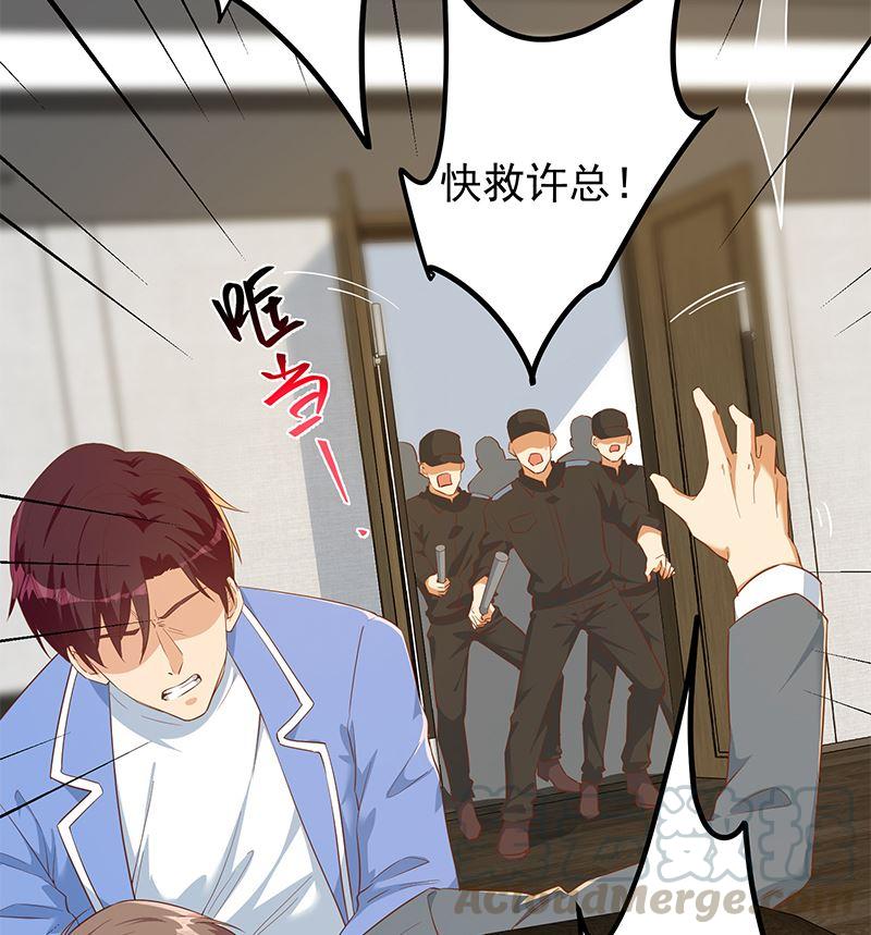 都是黑丝惹的祸二季 第378话 狂揍人渣！