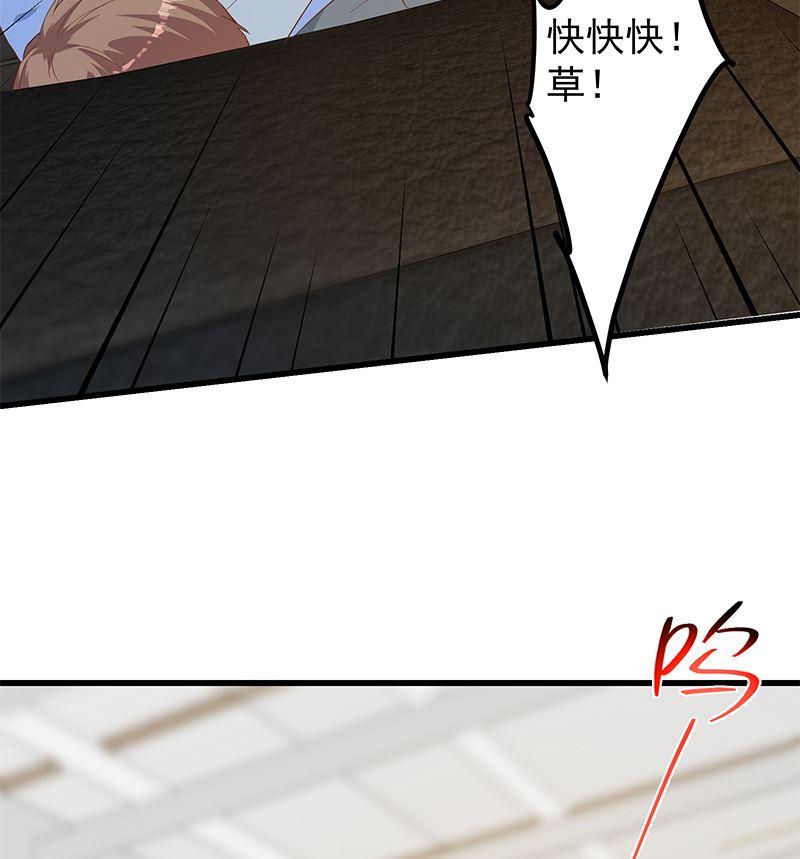 都是黑丝惹的祸二季 第378话 狂揍人渣！