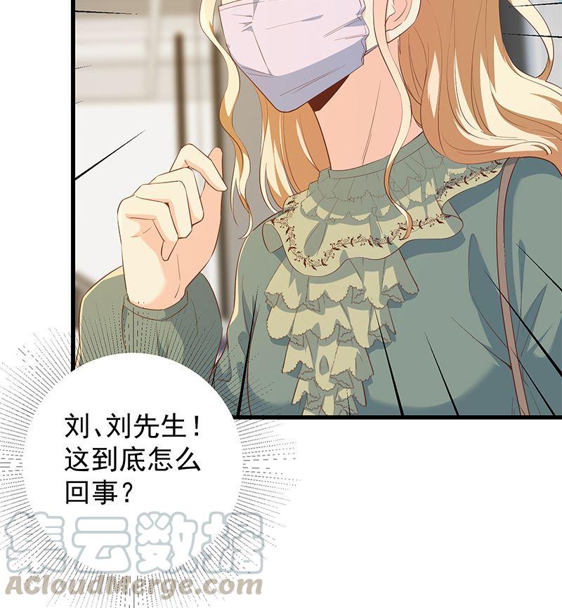 都是黑丝惹的祸二季 第378话 狂揍人渣！