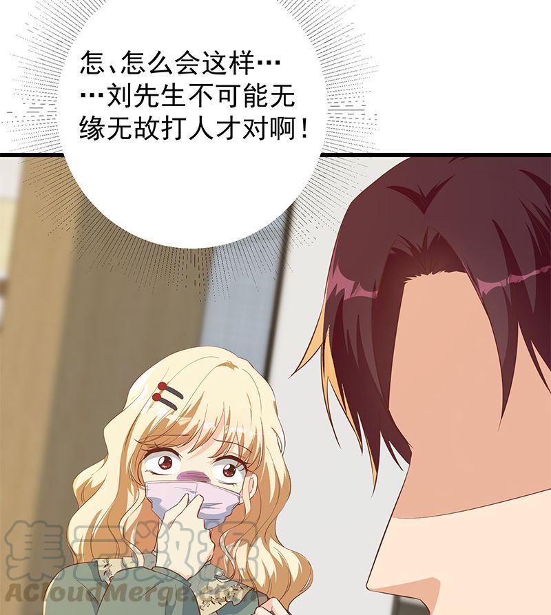都是黑丝惹的祸二季 第378话 狂揍人渣！