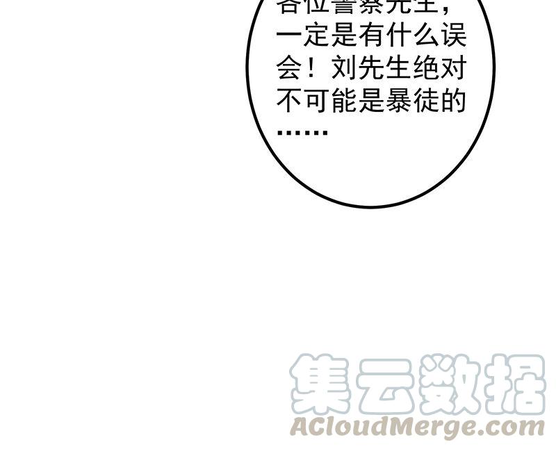 都是黑丝惹的祸二季 第378话 狂揍人渣！