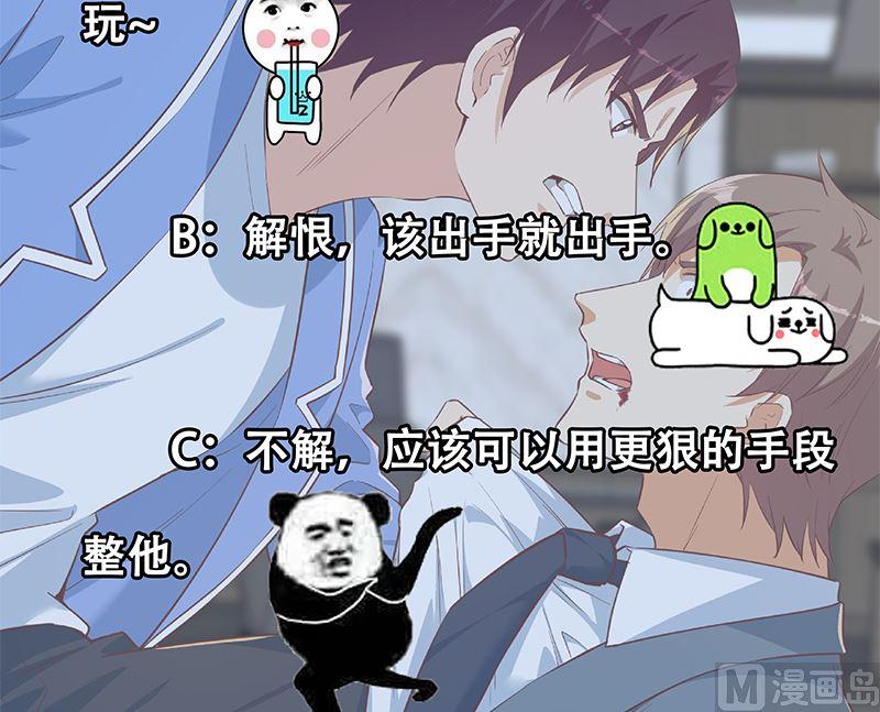 都是黑丝惹的祸二季 第378话 狂揍人渣！