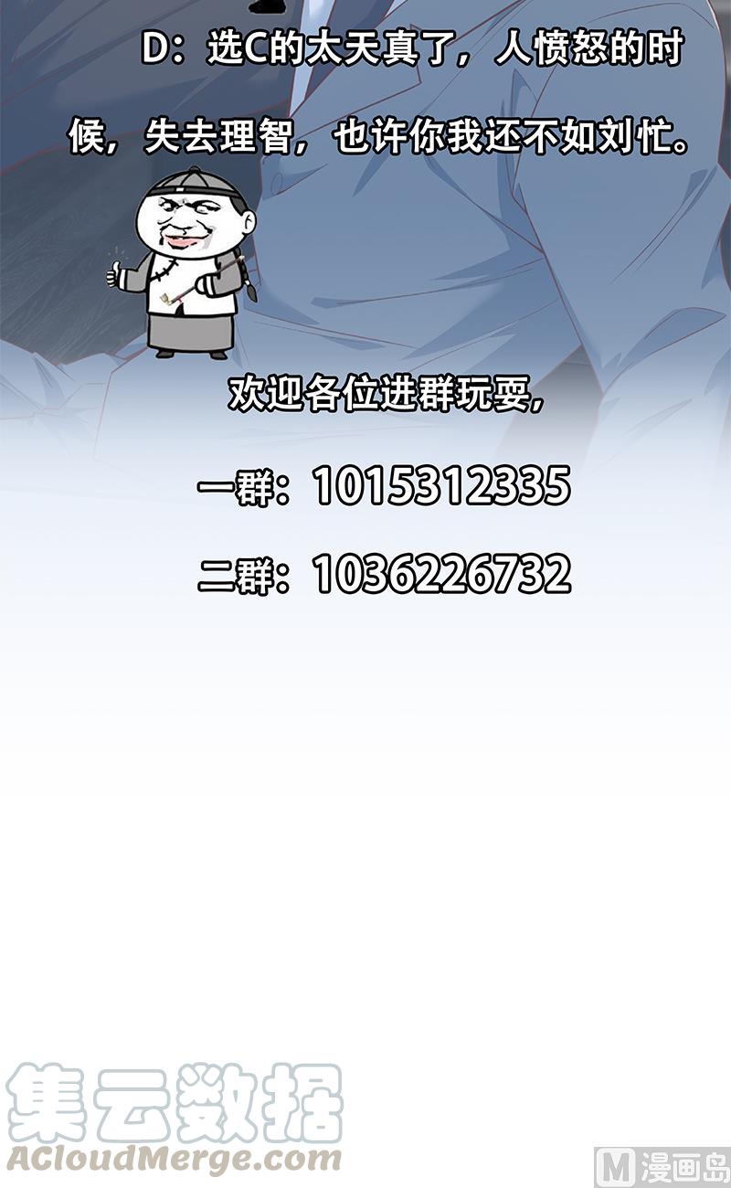 都是黑丝惹的祸二季 第378话 狂揍人渣！