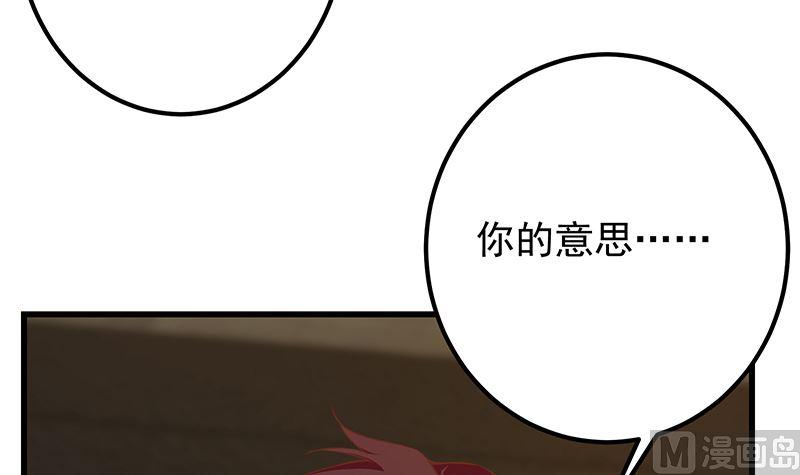 都是黑丝惹的祸二季 第378话 狂揍人渣！