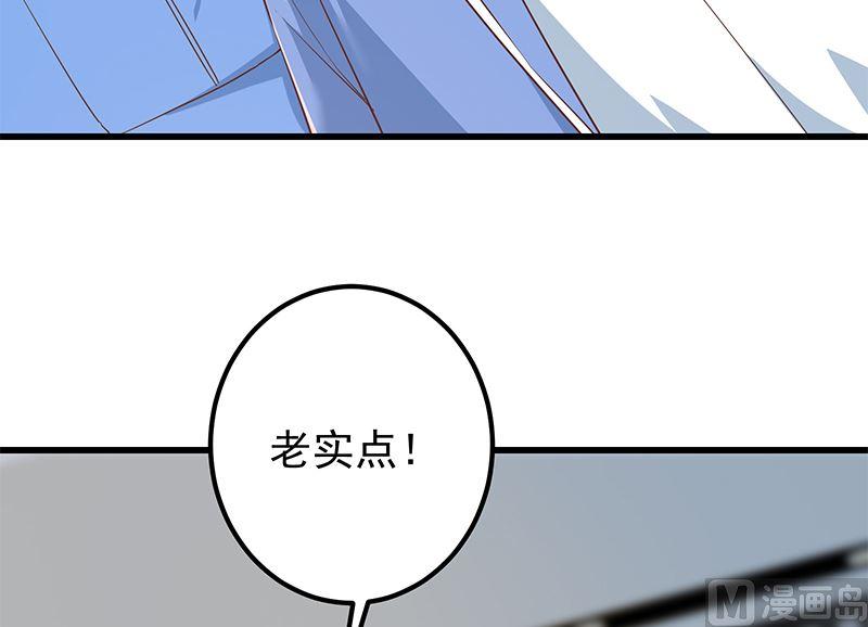 都是黑丝惹的祸二季 第379话 楚小鱼的求助