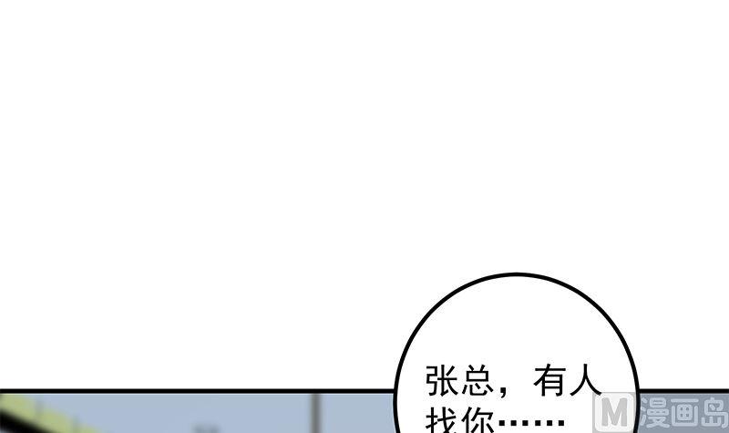 都是黑丝惹的祸二季 第379话 楚小鱼的求助