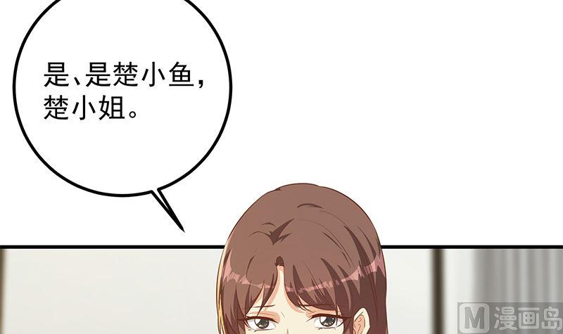 都是黑丝惹的祸二季 第379话 楚小鱼的求助