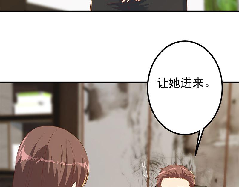 都是黑丝惹的祸二季 第379话 楚小鱼的求助