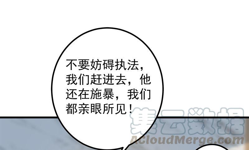 都是黑丝惹的祸二季 第379话 楚小鱼的求助