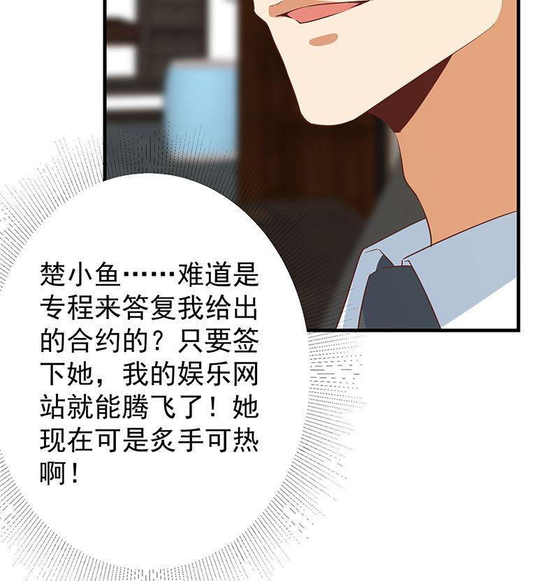 都是黑丝惹的祸二季 第379话 楚小鱼的求助
