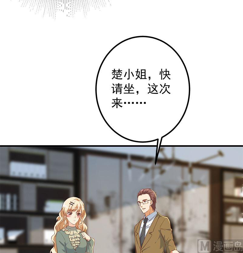 都是黑丝惹的祸二季 第379话 楚小鱼的求助