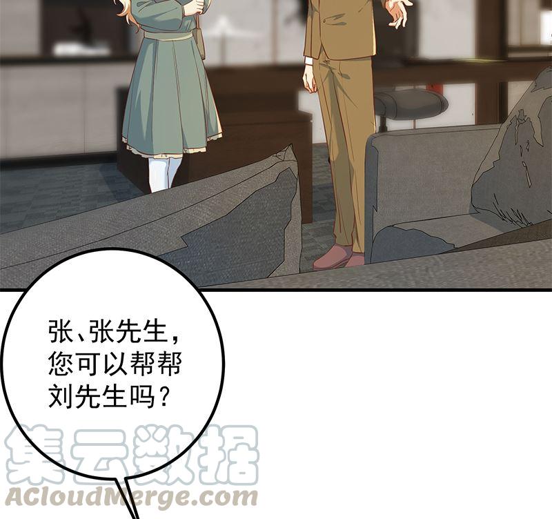 都是黑丝惹的祸二季 第379话 楚小鱼的求助
