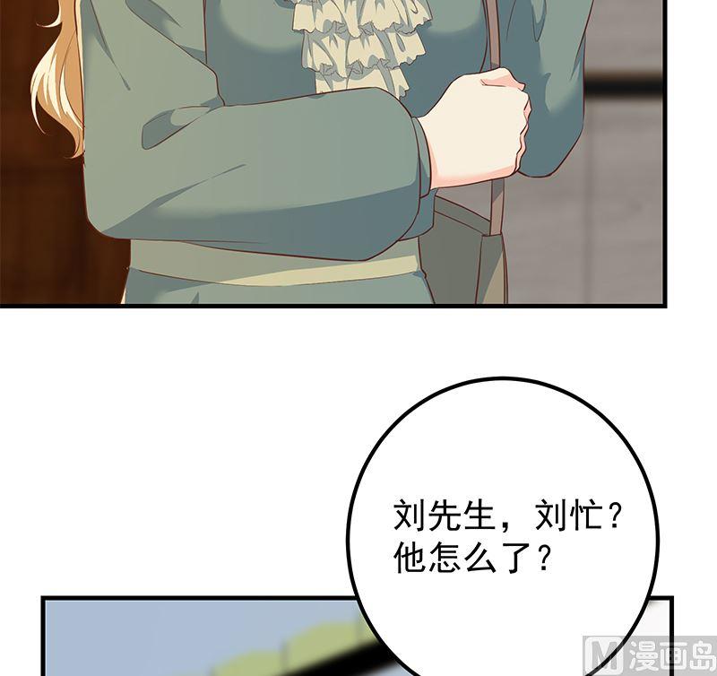 都是黑丝惹的祸二季 第379话 楚小鱼的求助