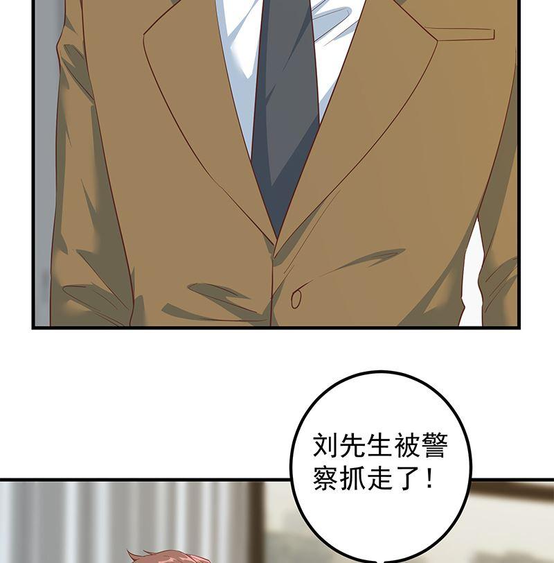 都是黑丝惹的祸二季 第379话 楚小鱼的求助