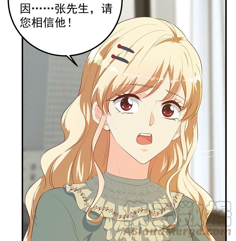 都是黑丝惹的祸二季 第379话 楚小鱼的求助