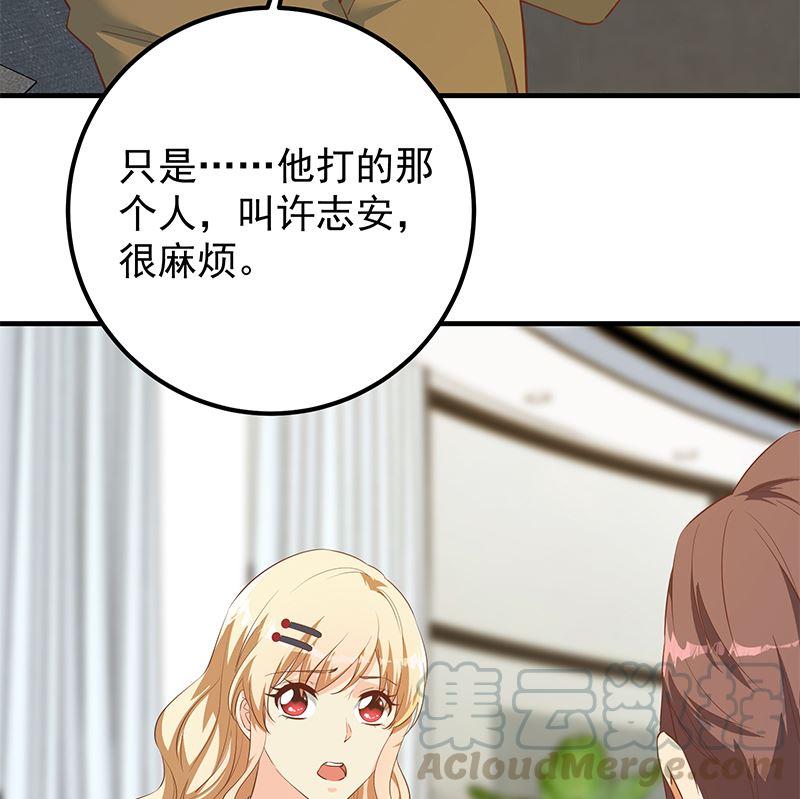 都是黑丝惹的祸二季 第379话 楚小鱼的求助