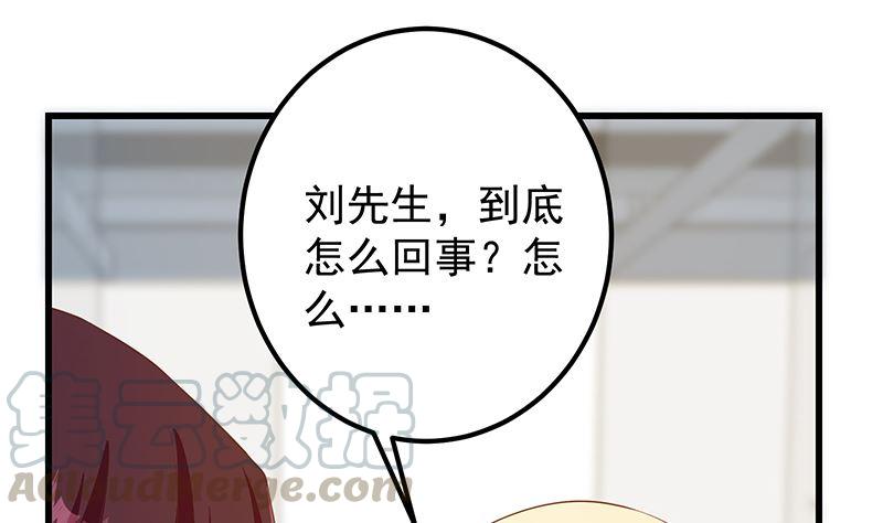 都是黑丝惹的祸二季 第379话 楚小鱼的求助