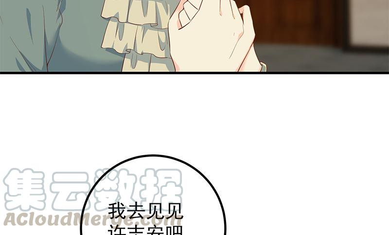 都是黑丝惹的祸二季 第380话 人在江湖