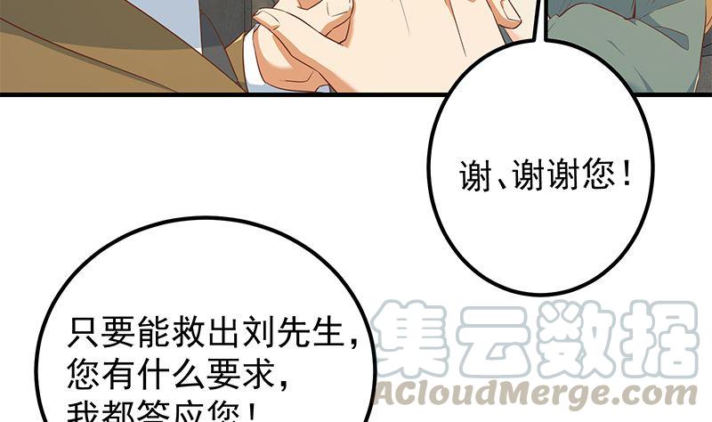 都是黑丝惹的祸二季 第380话 人在江湖