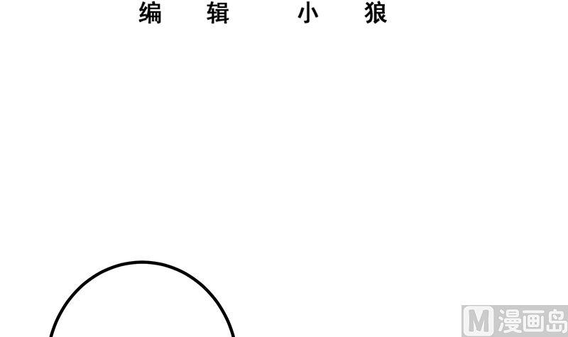都是黑丝惹的祸二季 第380话 人在江湖