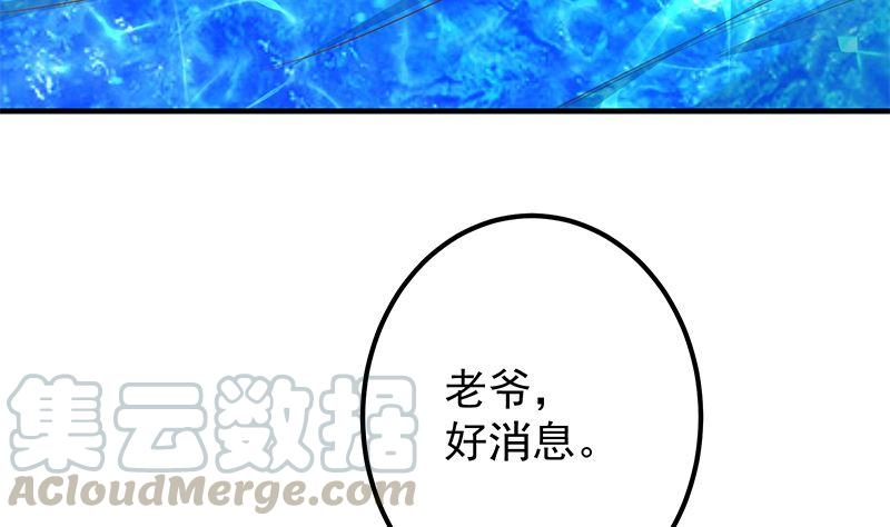 都是黑丝惹的祸二季 第380话 人在江湖