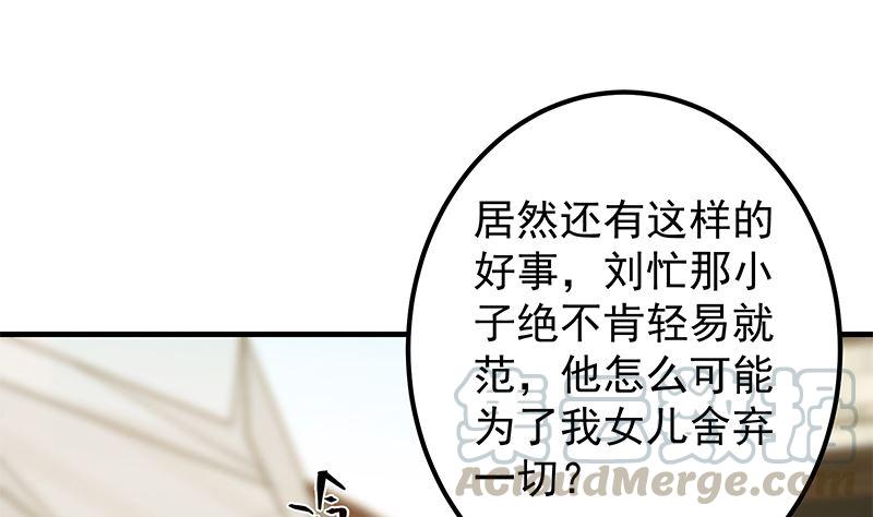 都是黑丝惹的祸二季 第380话 人在江湖